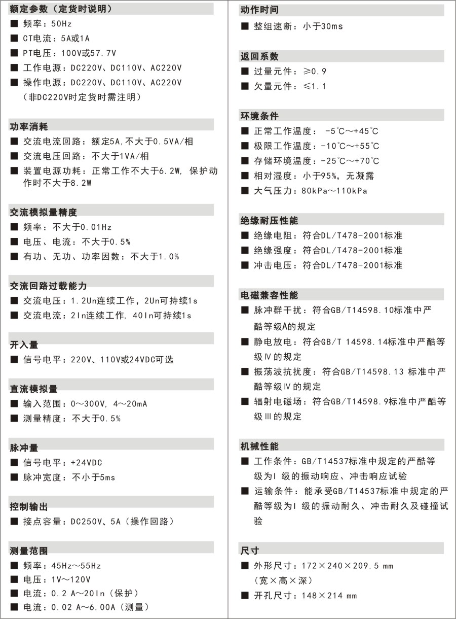 RKP601技術(shù)指標.jpg